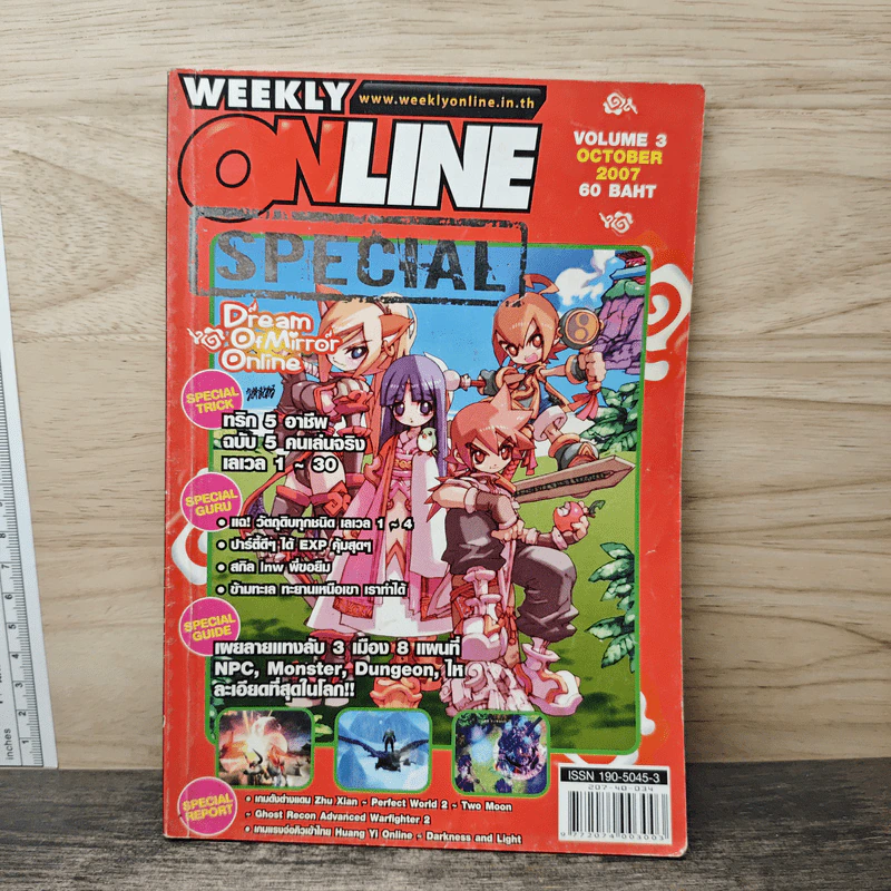 Weekly Online Special Volume 3 October 2007 รูปที่ 1