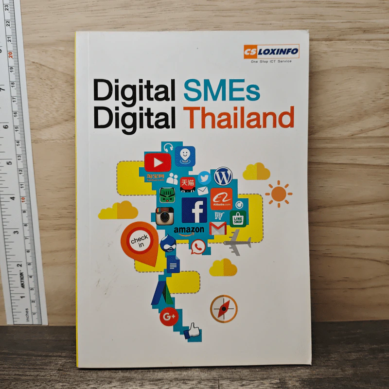 Digital SMEs Digital Thailand รูปที่ 1