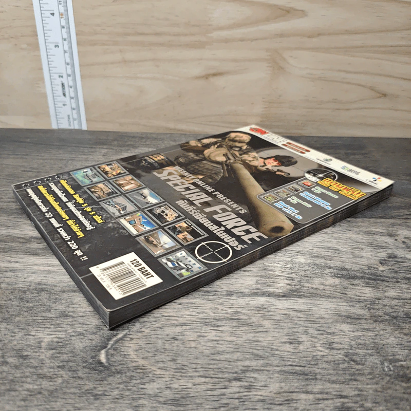 หนังสือ คู่มือเฉลยเกม Special Force คัมภีร์เซียนสไนเปอร์ รูปที่ 3