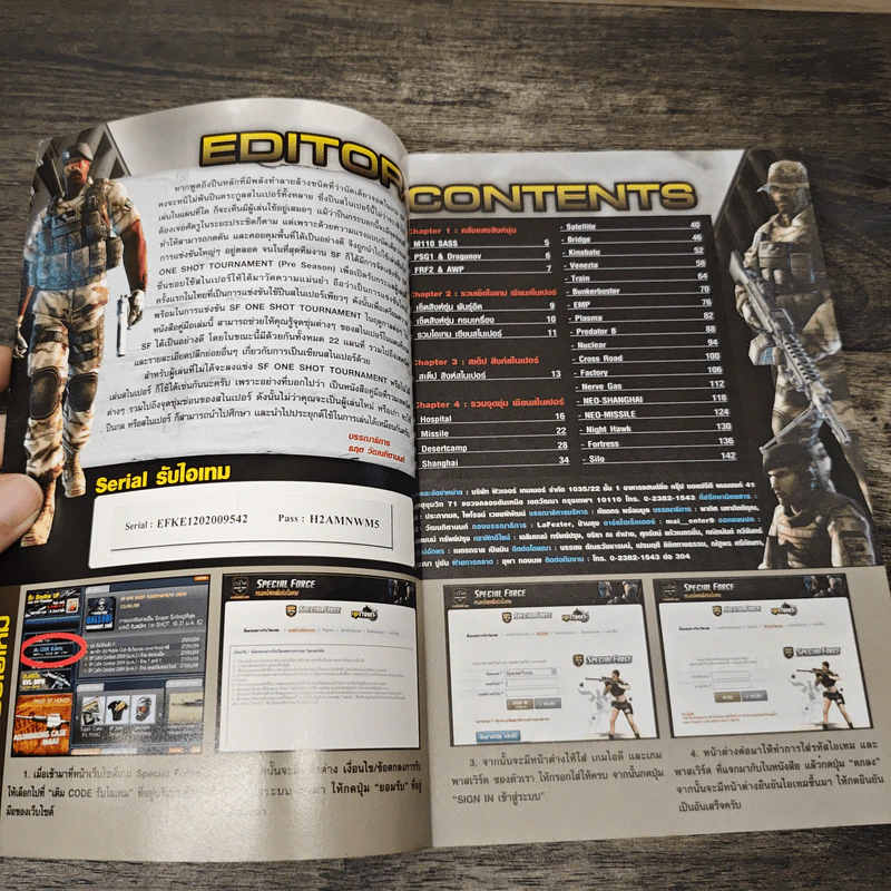 หนังสือ คู่มือเฉลยเกม Special Force คัมภีร์เซียนสไนเปอร์ รูปที่ 6
