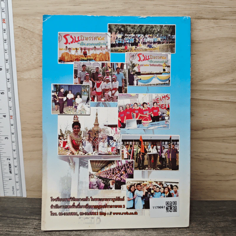 คู่มือผู้ปกครอง และนักเรียน ปีการศึกษา 2550 รูปที่ 5