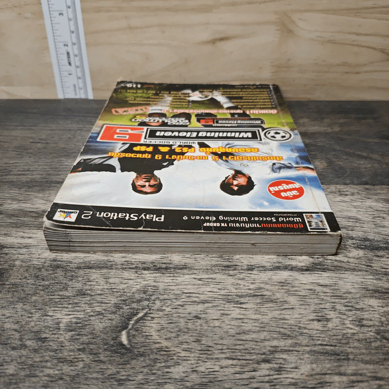 หนังสือ Winning Eleven 9 รูปที่ 4
