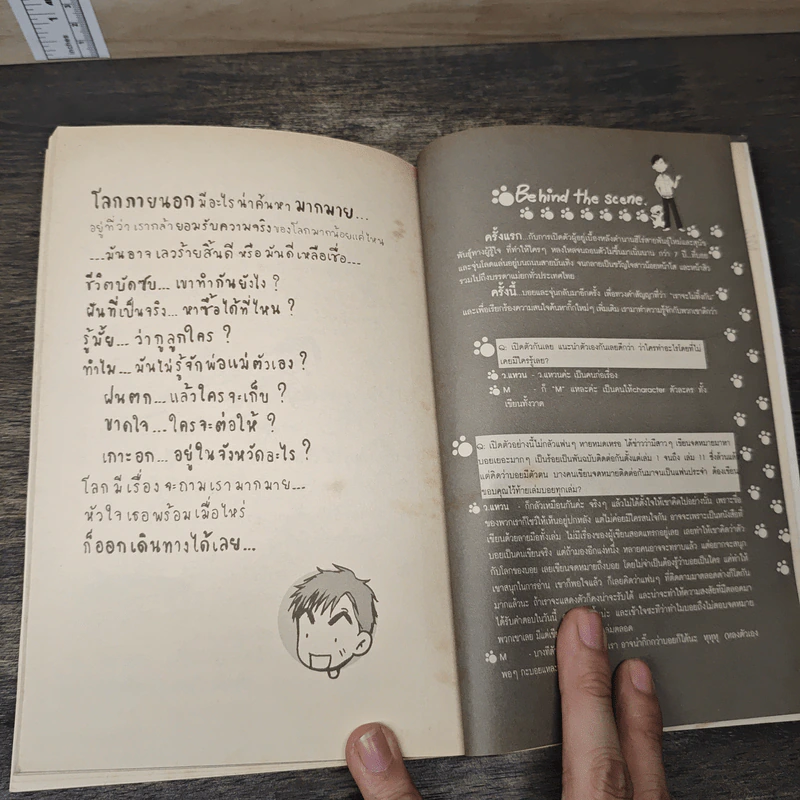 เมดเล่ย์ Mad Boy - ว.แหวน รูปที่ 8