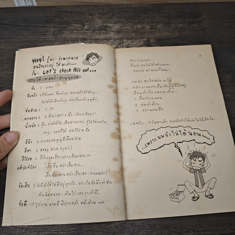 เมดเล่ย์ Mad Boy - ว.แหวน รูปที่ 6