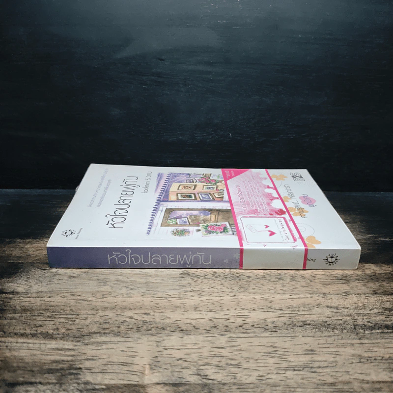 หัวใจปลายพู่กัน - bookmark & วีสาม รูปที่ 3