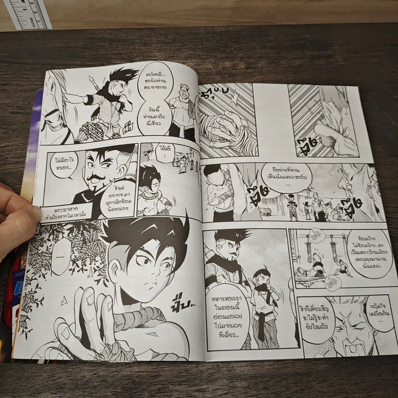 การ์ตูนความรู้ ชุดวีรชนไทย 2 นายขนมต้ม รูปที่ 8