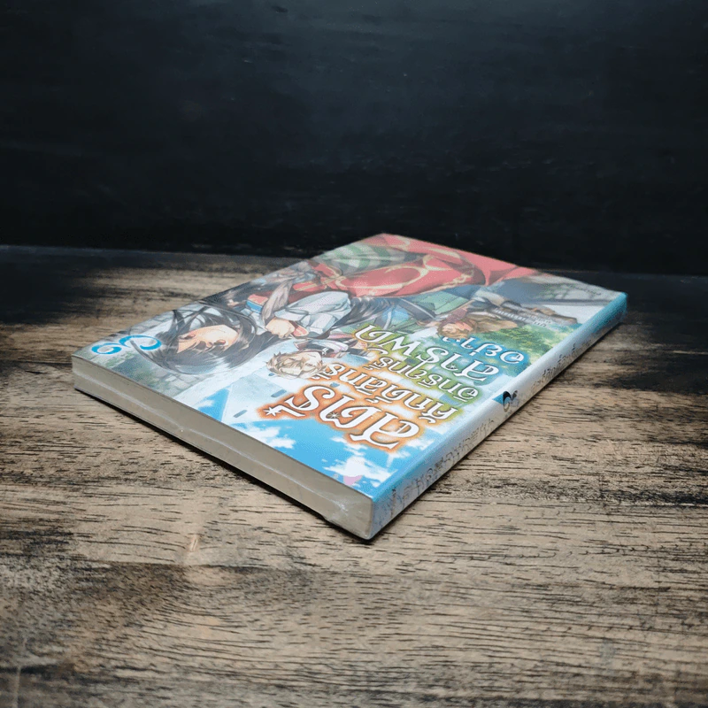 สตรีศักดิ์สิทธิ์อิทธิฤทธิ์สารพัดอย่าง เล่ม 3 - ยูกะ ทาจิบานะ รูปที่ 5