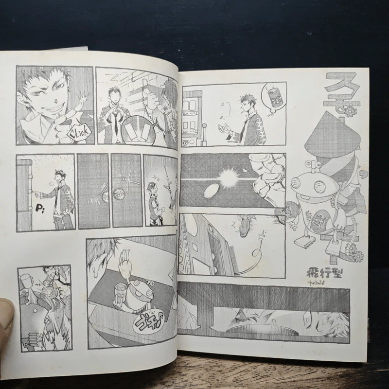 Smokin' Parade เล่ม 1 รูปที่ 9