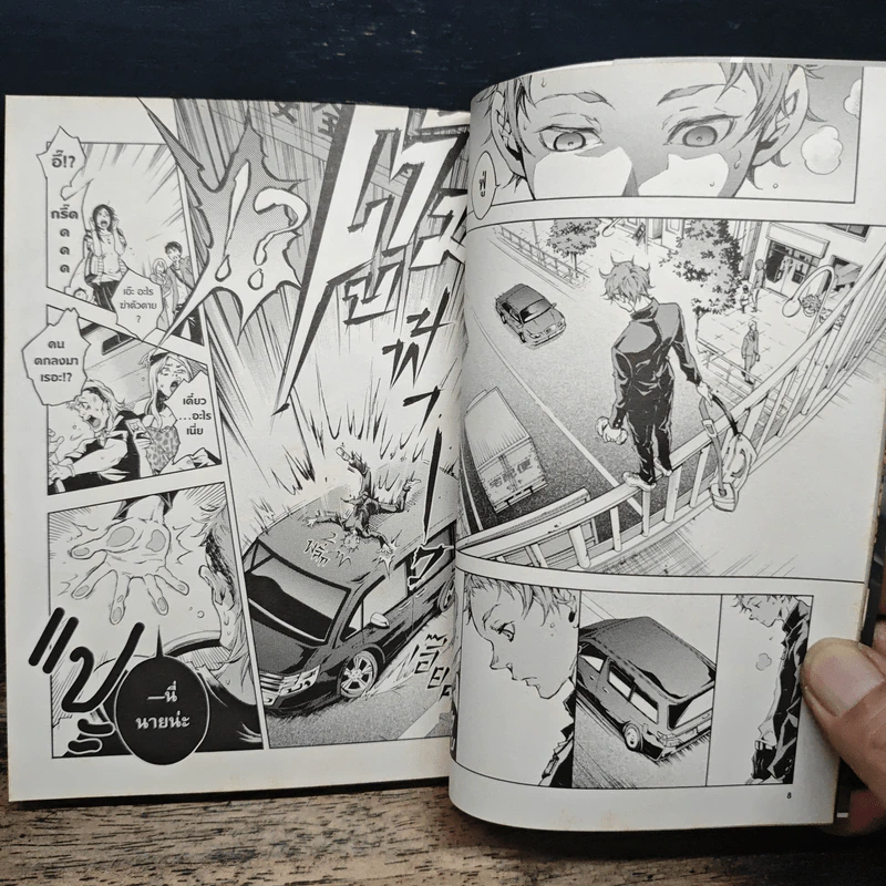 Smokin' Parade เล่ม 1 รูปที่ 8