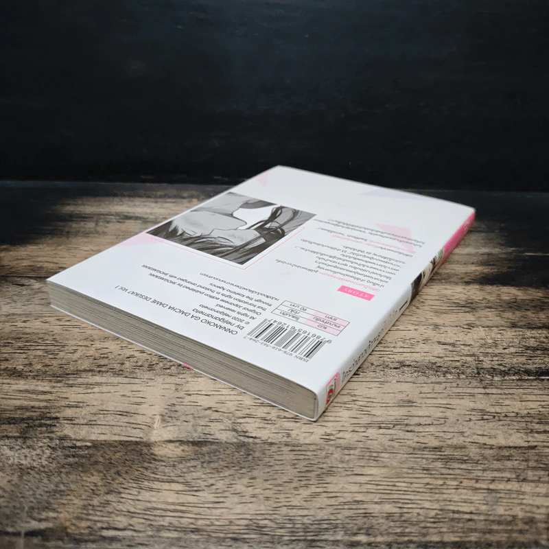 ใครว่าสาวเจ้าจะรุกไม่ได้? เล่ม 1 รูปที่ 5