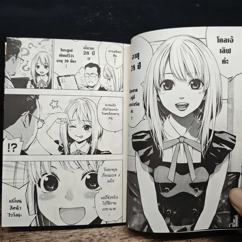 Ghost Girl เล่ม 1 - Akissa Saiké รูปที่ 9