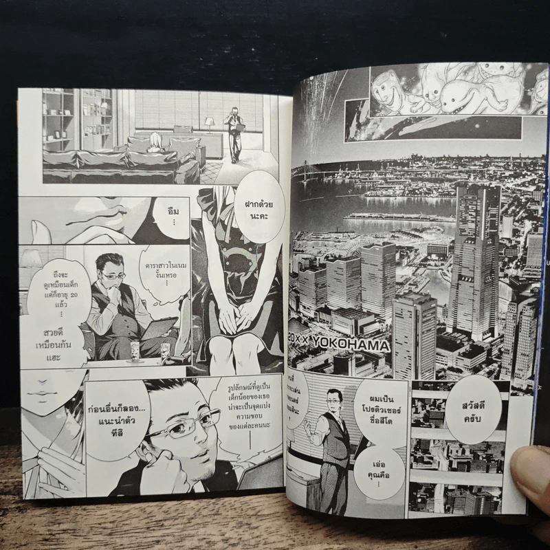 Ghost Girl เล่ม 1 - Akissa Saiké รูปที่ 8