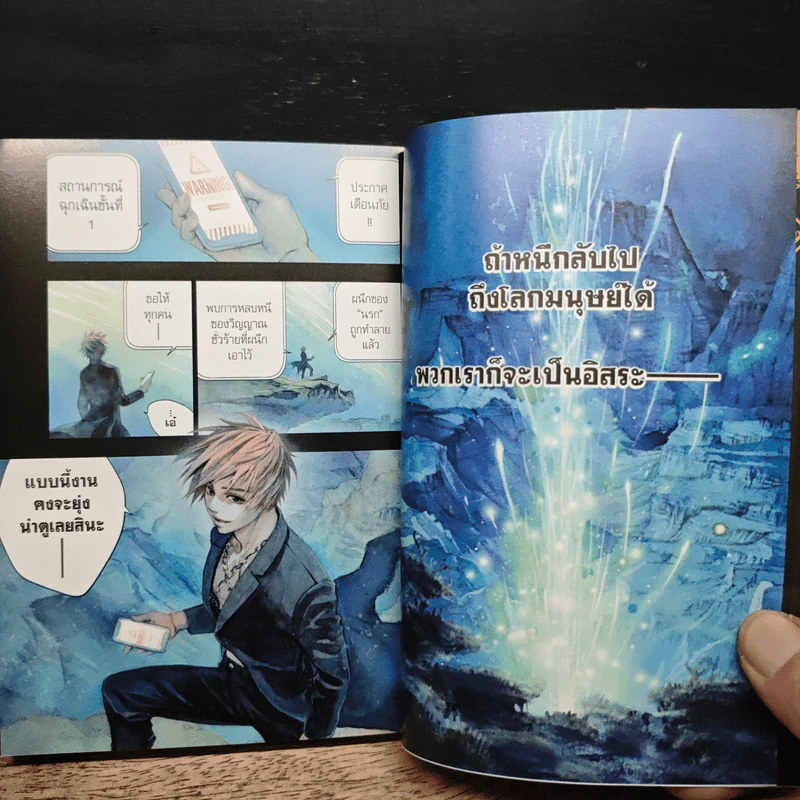 Ghost Girl เล่ม 1 - Akissa Saiké รูปที่ 7