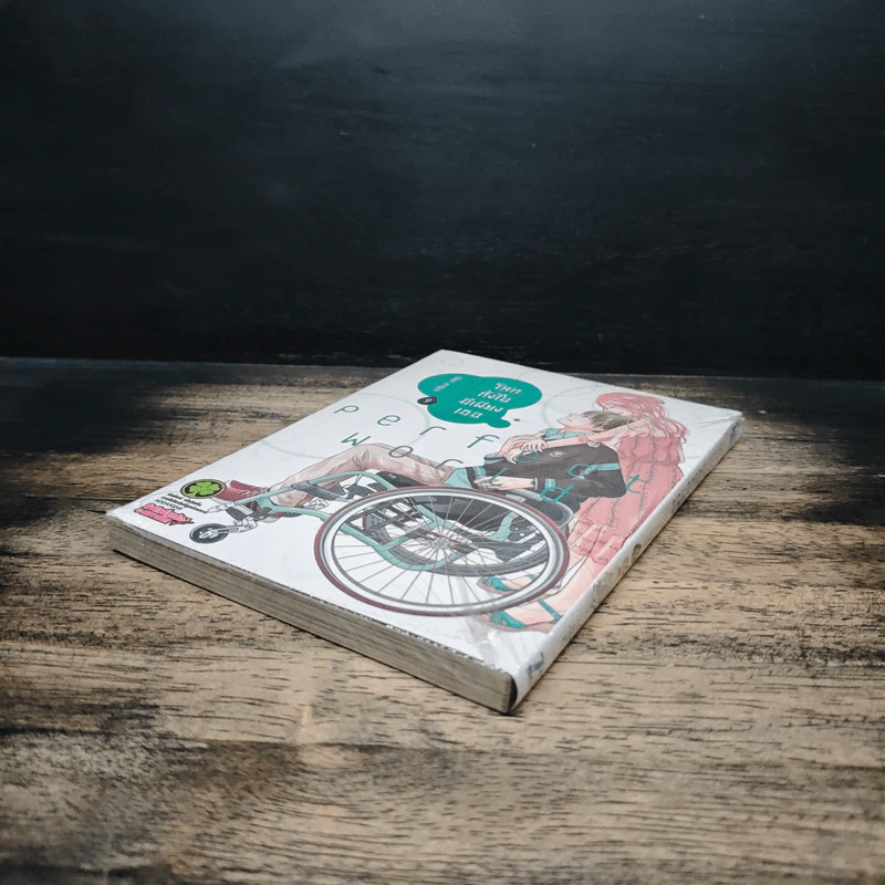 โลกทั้งใบมีเพียงเธอ เล่ม 9 - Rie Aruga รูปที่ 6