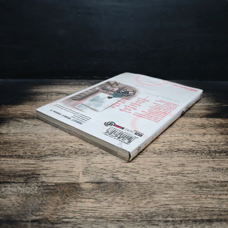 โลกทั้งใบมีเพียงเธอ เล่ม 8 - Rie Aruga รูปที่ 5