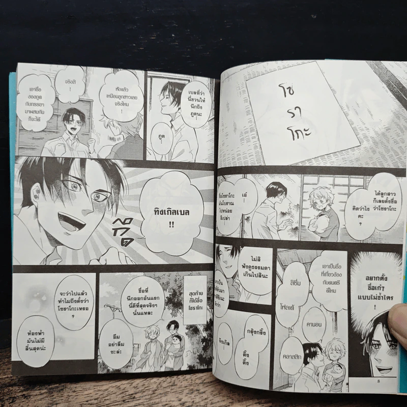 วันนุ่มนุ่มของลุงกับแมว เล่ม 8 รูปที่ 9