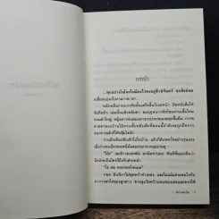 พลับพลึงเสน่หา - พราวตะวัน รูปที่ 8