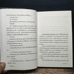 พลับพลึงเสน่หา - พราวตะวัน รูปที่ 9