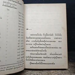 เมียบังเงา - จามรี พรรณชมพู รูปที่ 7