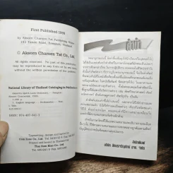 Quick Look Dictionary รูปที่ 6