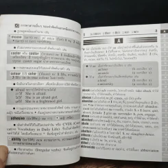 Quick Look Dictionary รูปที่ 8