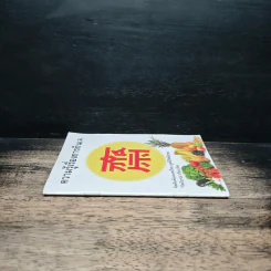 ความรู้เรื่องการกินเจ รูปที่ 3