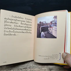 60 ปี พ่อสอนอ่าน รูปที่ 8