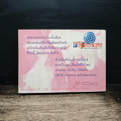108 วิธีสร้างเสน่ห์ให้ตน ส่งผลสร้างรัก รูปที่ 2