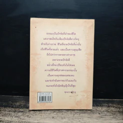 ปั้นมนุษย์ แต่...ยังเด็ก - พุทธทาสภิกขุ รูปที่ 2