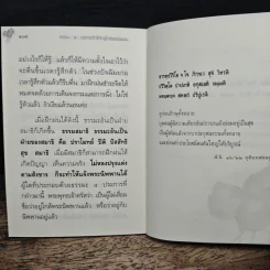 ธรรมะ 4 ประการ ที่ทำให้ใกล้พระนิพพาน - อาจารย์สุภีร์ ทุมทอง รูปที่ 9