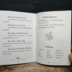 คู่มือชาวพุทธ รูปที่ 8