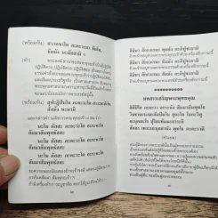 คู่มือชาวพุทธ รูปที่ 7