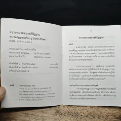 ความหมาย ของ สติปัฏฐาน - พระกัมมัฏฐานาจริยะ อู บัณฑิตาภิวังสะ รูปที่ 7