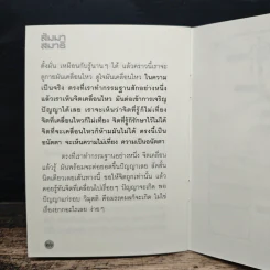 สัมมาสมาธิ - หลวงพ่อปราโมทย์ ปาโมชฺโช รูปที่ 8