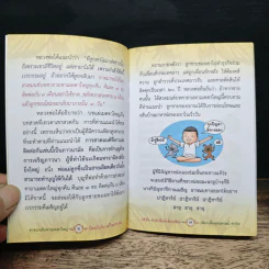 สวดมนต์คาถามหาเมตตาใหญ่ ป้องกันภัย แก้ไขเวรกรรม - ศักดิ์สิทธิ์ พันธุ์สัทธ์ รูปที่ 7