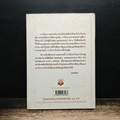 นิทานเรื่องสั้น - ท่านพุทธทาสภิกขุ รูปที่ 2