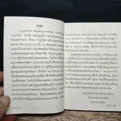 นวโกวาท รูปที่ 6