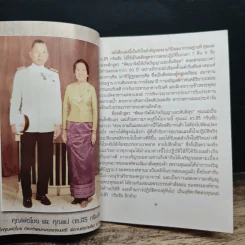 มูลนิธิคุณแม่ ดร.สิริ กรินชัย รูปที่ 6