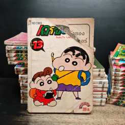 เครยอนชินจัง เล่ม 1-4, 7-33 รูปที่ 6