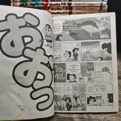 เครยอนชินจัง เล่ม 1-4, 7-33 รูปที่ 9