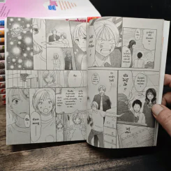 High School Debut เล่ม 1-13 - Kazune Kawahara รูปที่ 8