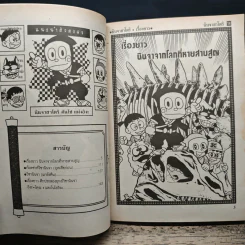 นินจาฮาโตริ เล่ม 1-14 - ฟุจิโกะ ฟุจิโอะ รูปที่ 8