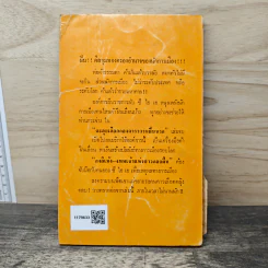 ของขวัญ - บุญโชค เจี่ยมวิริยะ รูปที่ 5