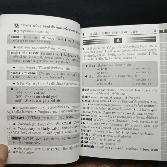 Quick Look Dictionary รูปที่ 8