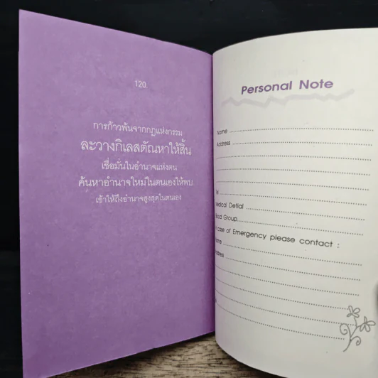 ของขวัญคำขวัญ รูปที่ 8