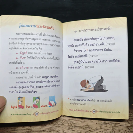 สวดมนต์คาถามหาเมตตาใหญ่ ป้องกันภัย แก้ไขเวรกรรม - ศักดิ์สิทธิ์ พันธุ์สัทธ์ รูปที่ 7
