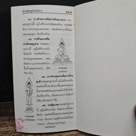 พจนานุกรมลักษณนาม รูปที่ 8