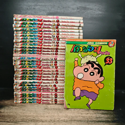 เครยอนชินจัง เล่ม 1-4, 7-33 รูปที่ 1