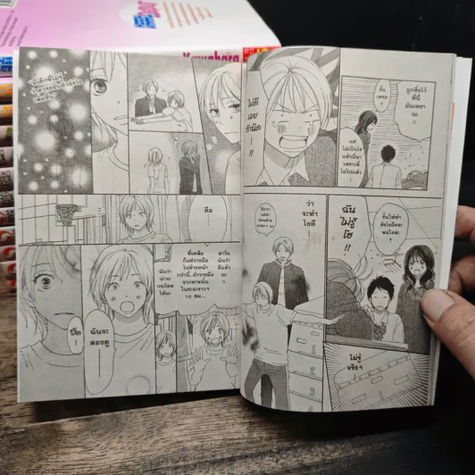 High School Debut เล่ม 1-13 - Kazune Kawahara รูปที่ 8