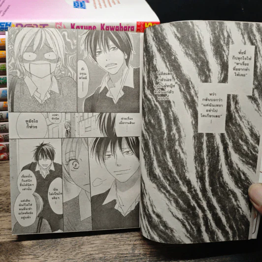 High School Debut เล่ม 1-13 - Kazune Kawahara รูปที่ 6